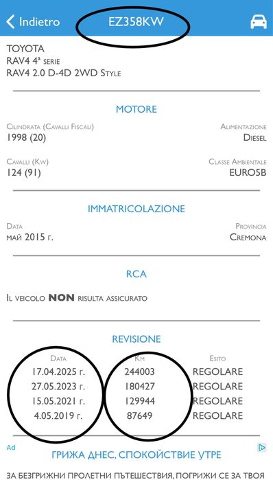 Toyota Rav4 2.0 D-4D ,124 кс, 199 300км, Пълна серв. история