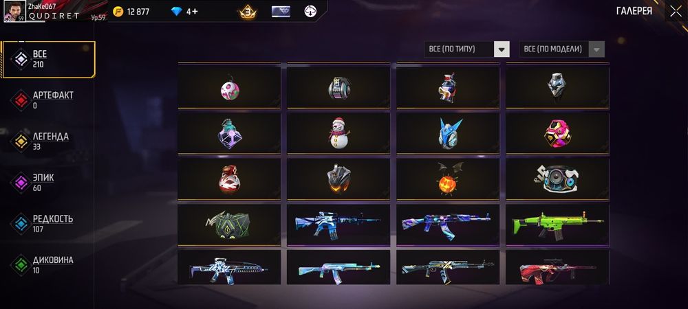 аккаунт сатылады