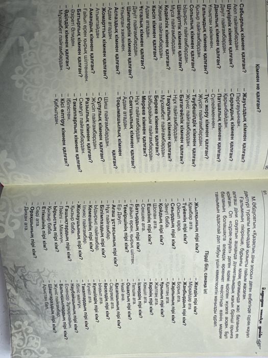 “Әлдиден эпосқа дейін” кітабы