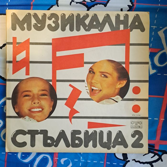 Стари грамофонни плочи