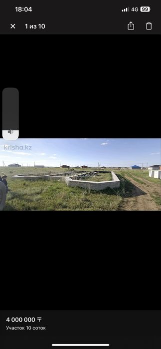 Земельный участок Жанаконыс-3