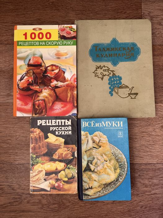 Кулинарные книги