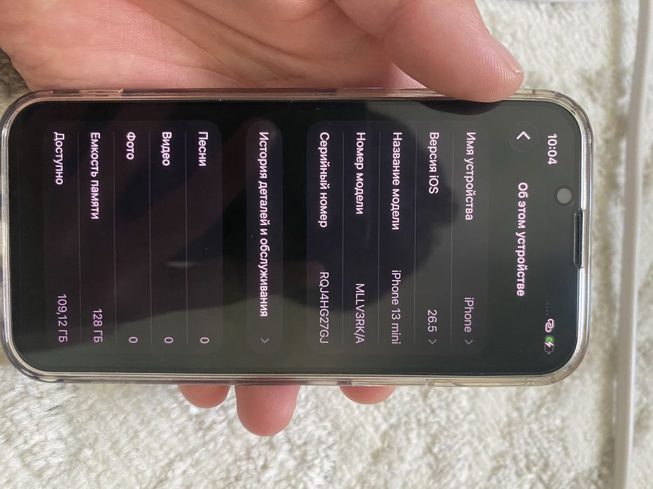 Iphone 13 mini.