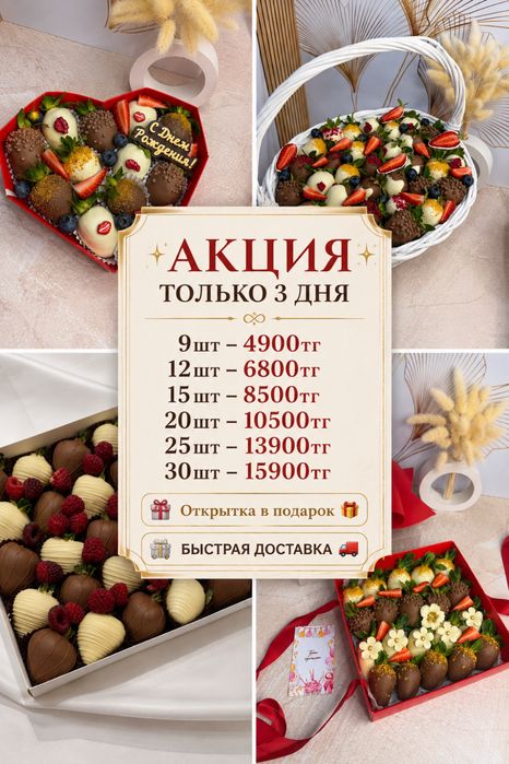 Клубника в шоколаде, бенто торты
