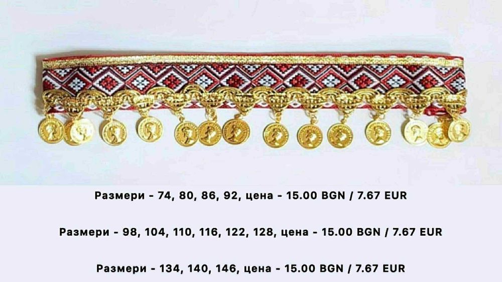 Най-красивите детски народни носии – готови за сцена!