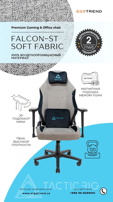 Кресло игровое геймерское эргономическое офисное