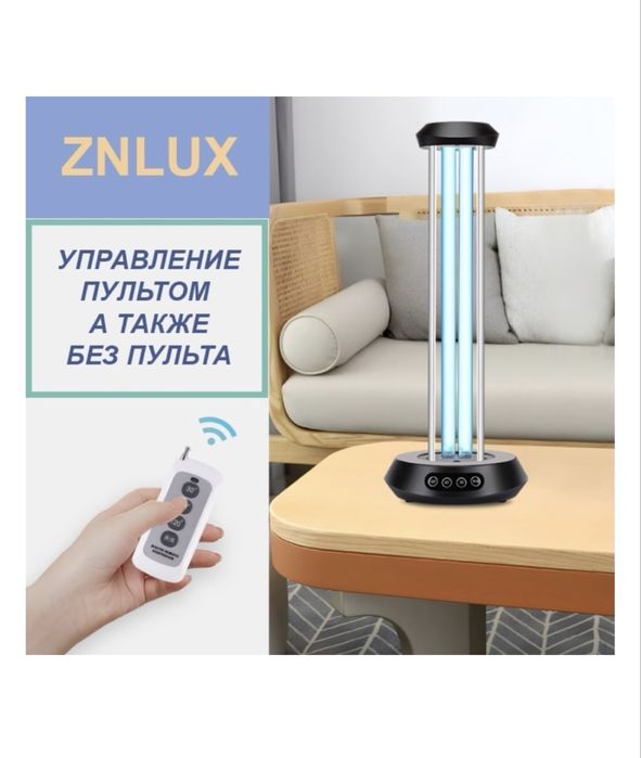 Кварцевая лампа /озон