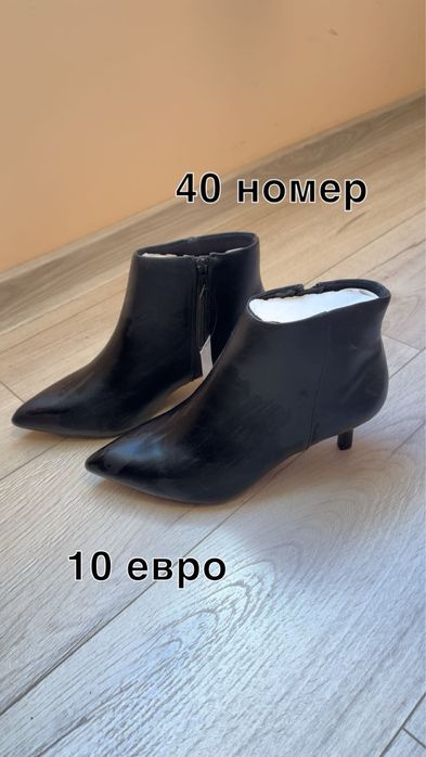 Чисто нови обувки