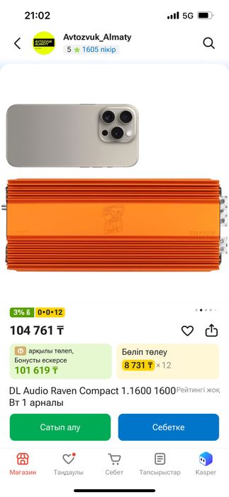 Dl audio 1.1600 watt моноблок для саббуфер