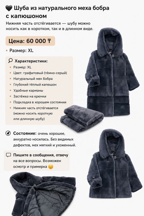 Продам шубу из натурального меха