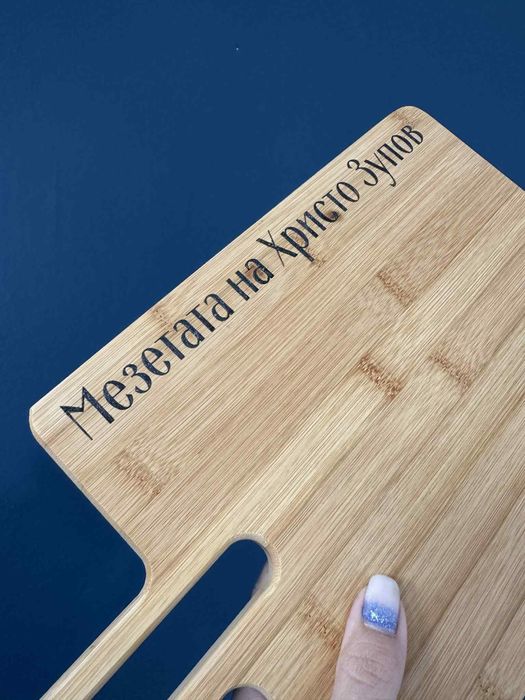 Персонализирана дървена дъска / подарък / ръчна изработка /