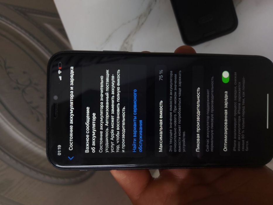 Iphone Xr 64gb  75%Емксть