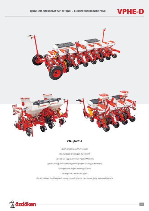Сеялка пневматическая 4-6 рядная O‘zdo‘ken Turkey