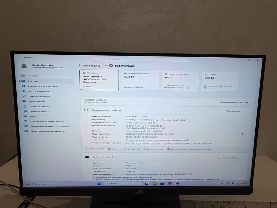 Игровой компьютер