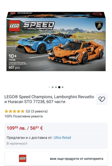Lego Speed Champions 77238 Lamborghini