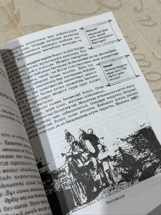 Қазақстан/дүниежүзі тарихы