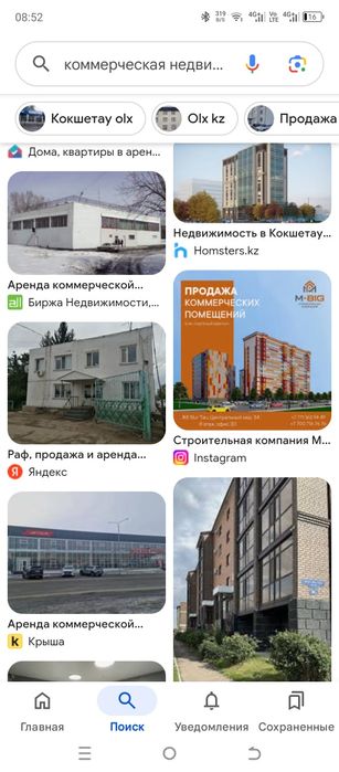Продам коммерческую недвижимость