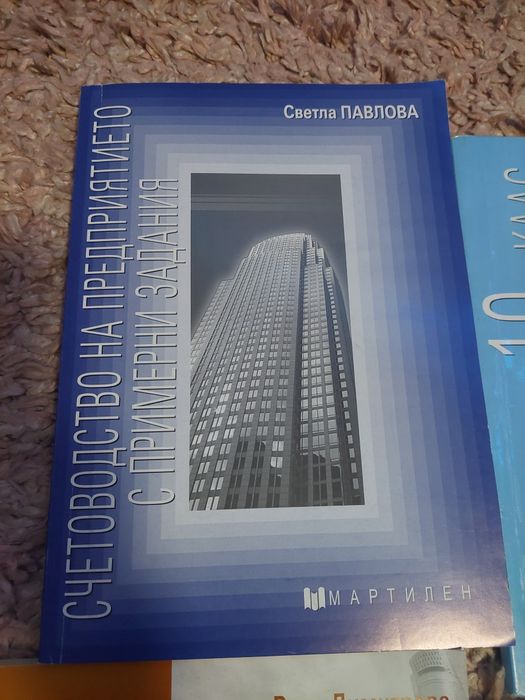 Учебници за икономически дисциплини 11клас