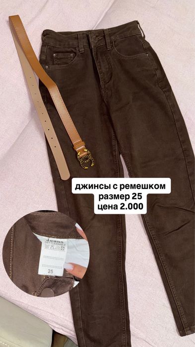 разгрузка гардероба|продаю