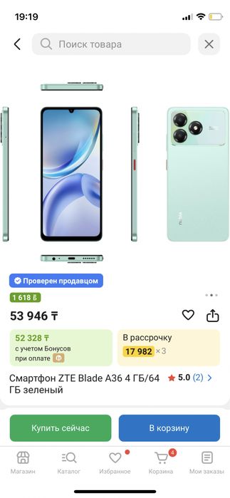 Смартфон ZTE Blade A36