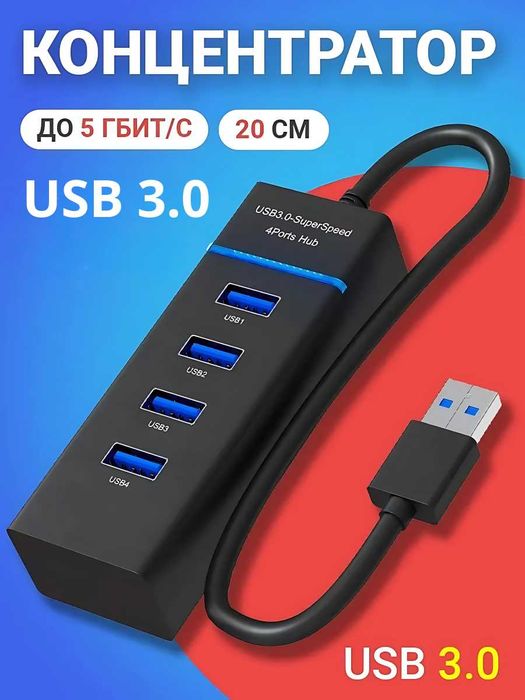 Kompyuter uchun 4 portlik USB 3.0 HUB
