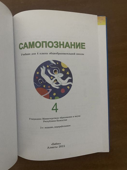 Учебники за 4 класс