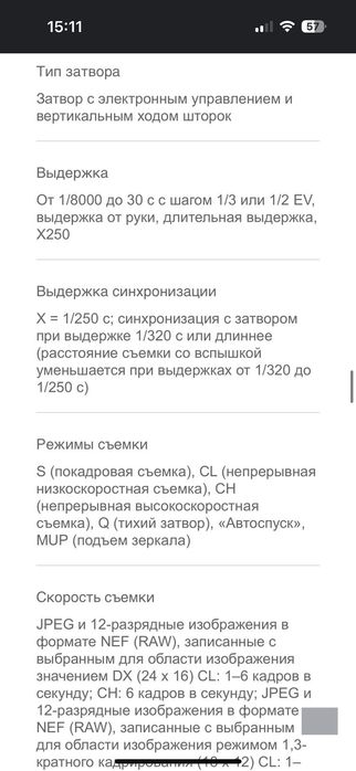 Фотоаппарат Nikon D7200