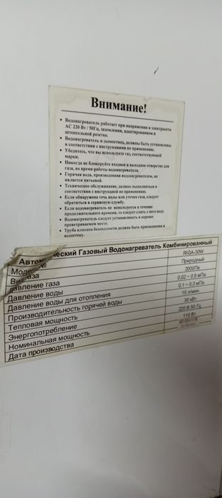 Котёл Рига 300 квадрат