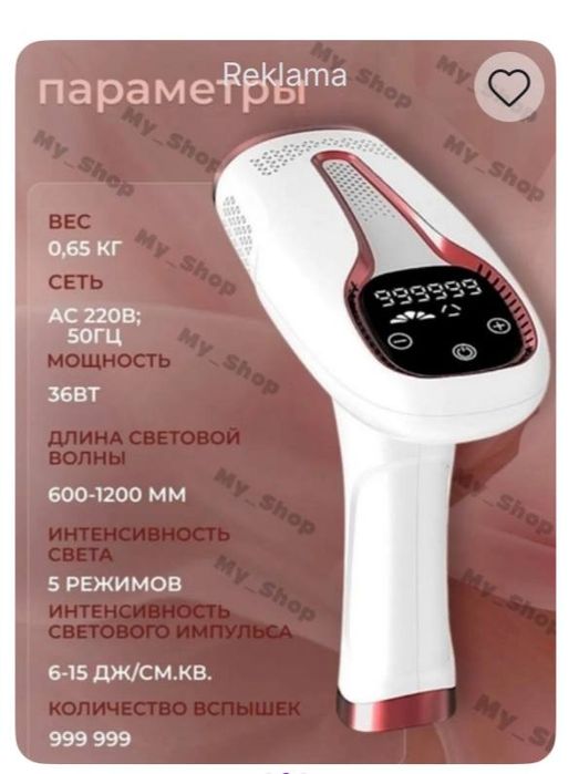 Lazer aparat sotiladi
