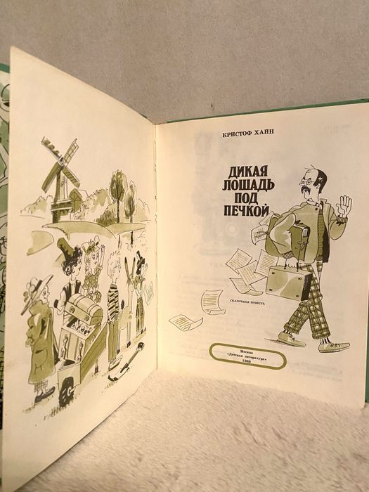 Детская книга СССР