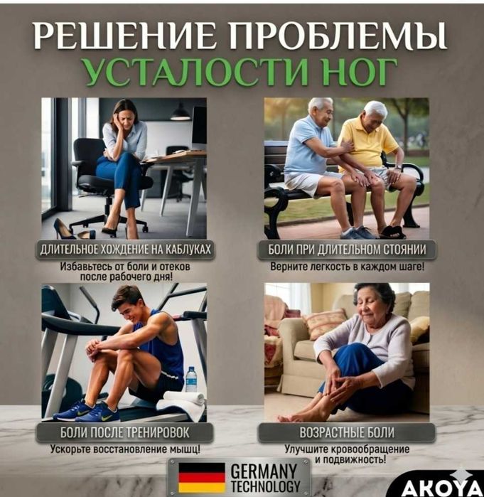 Классный массажёр для ног