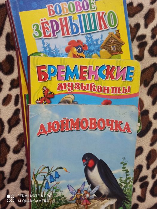 Продам детские книжки