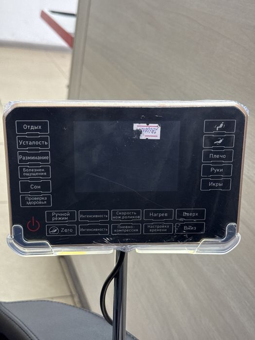 Массажер кресло Baitimes