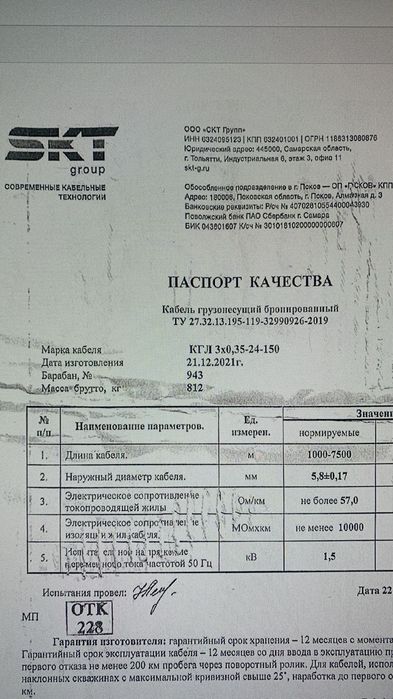 Кабель КГЛ 3х0,35