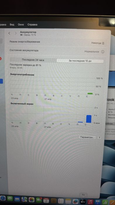 MacBook Air 15 M3 (на гарантии)