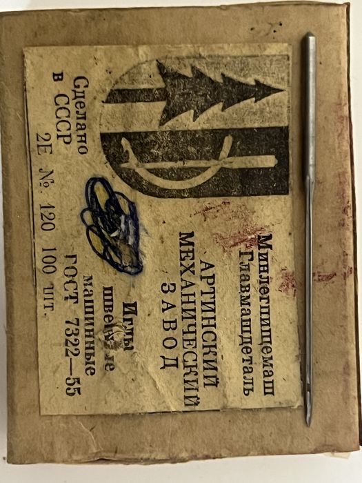 Иголки. Советские для швейной машинки