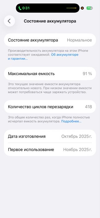 Продам Айфон 17 Про,256 ГБ