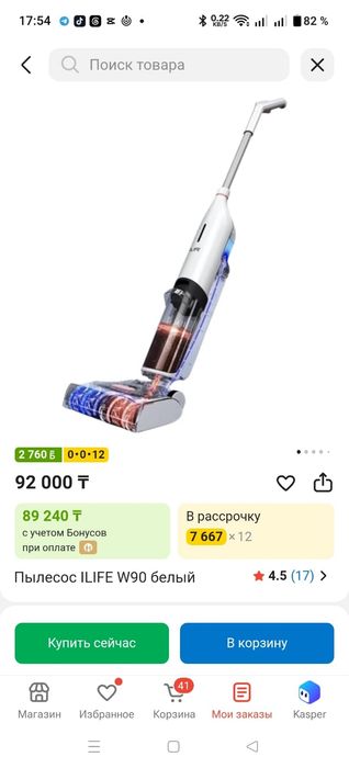 умный пылесос ILIFE W90