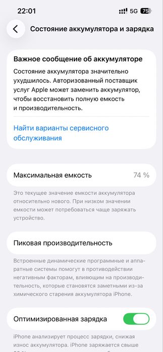 Обменяю Iphone 13 256гб