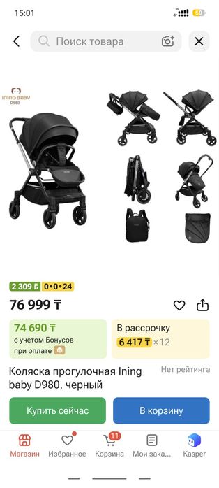 Детское коляска продается
