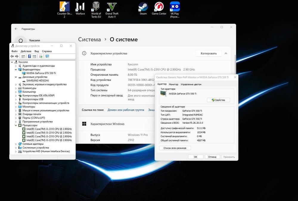 Продам i5 пк. ( игровой )