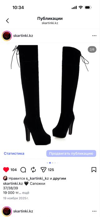 Сапоги в наличии Астана