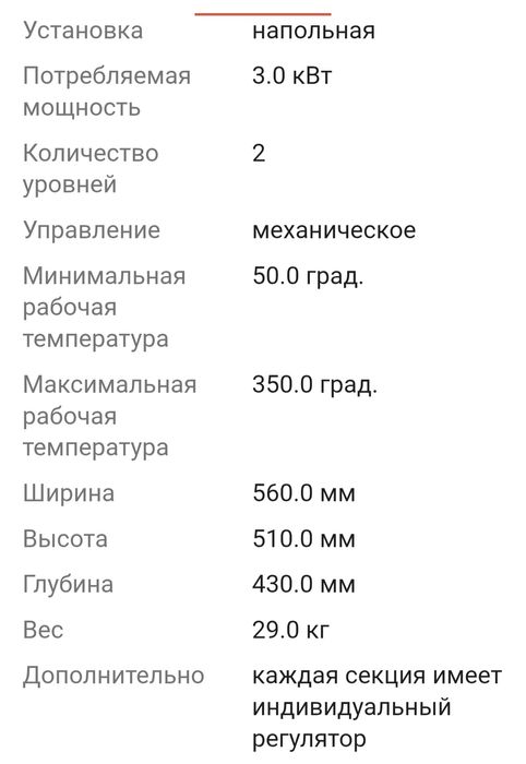 Продам пиццу-печь