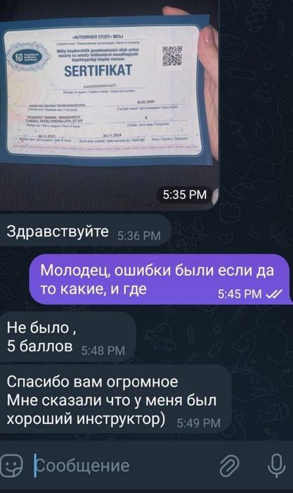 Автоинструктор, Подготовка  к экзаменам по вождению Результаты отличны