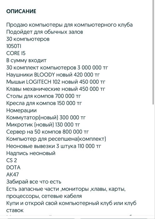 компьютерных клуб компьютеры 4миллион