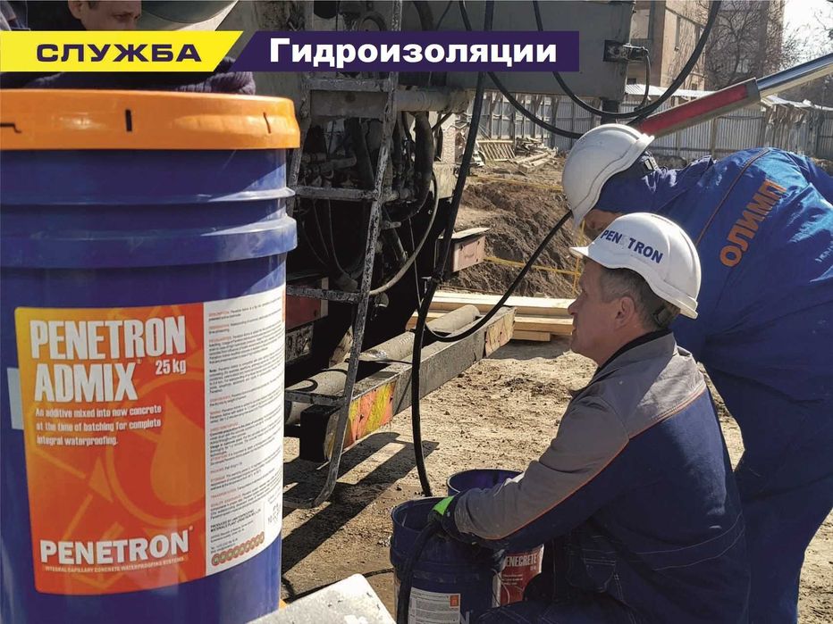Гидроизоляция на стадии строительства при отрицательных температурах