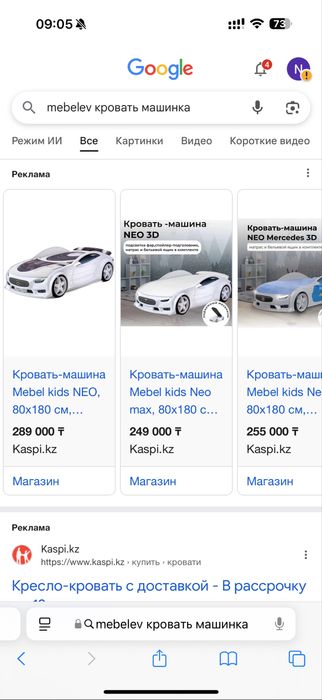 Кровать детская. Кровать машинка