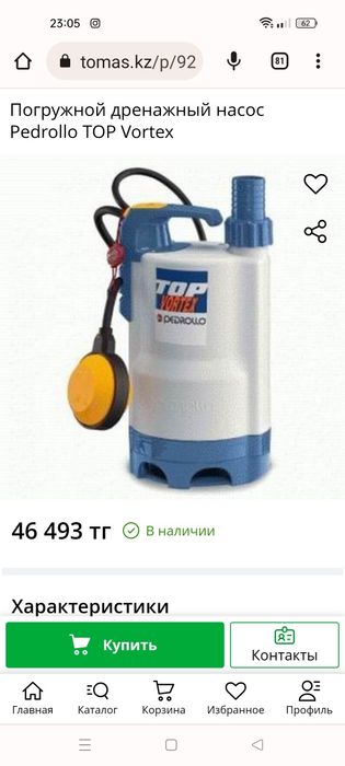 Дренажный насос. Новый.