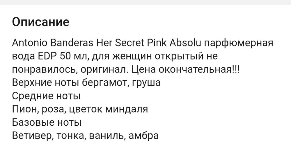 Духи Britney Spears — Fantasy Intimate Edition,