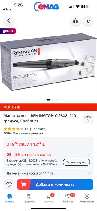 Маша ва коса Remington